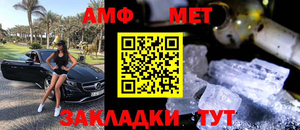 Amphetamine  Амфетамин Premium  Вход с VPN  Новодвинск 
