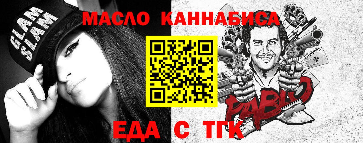 Новодвинск  Cannafood марихуана  Вход с VPN 