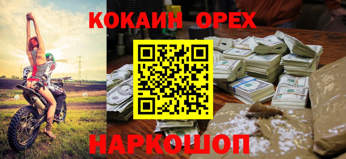 Cocaine Fish Scale Новодвинск