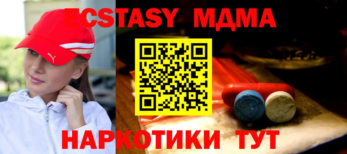 Новодвинск  Ecstasy  Вход с VPN  Экстази 250 мг 
