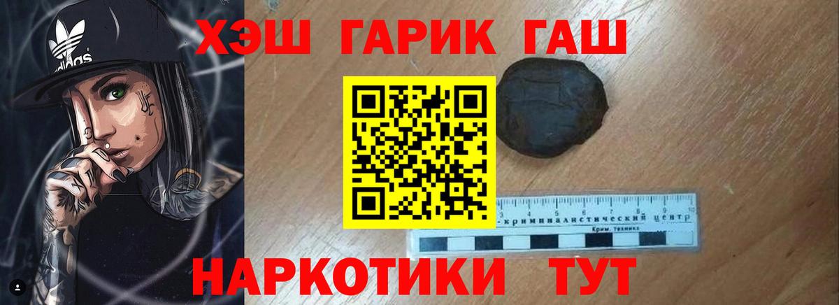 ГАШИШ убойный  закладка  ГАШИШ  Новодвинск  Вход с VPN  ГАШ гашик 