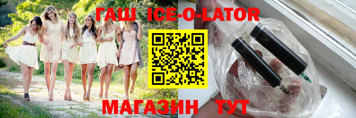 ГАШ hashish Новодвинск