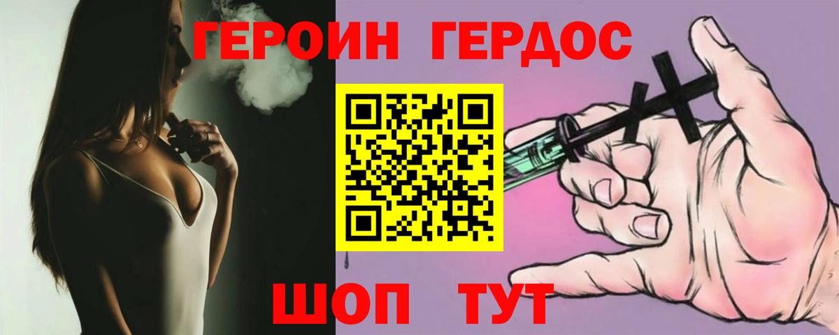 Героин афганец  Героин  Новодвинск  Вход с VPN 