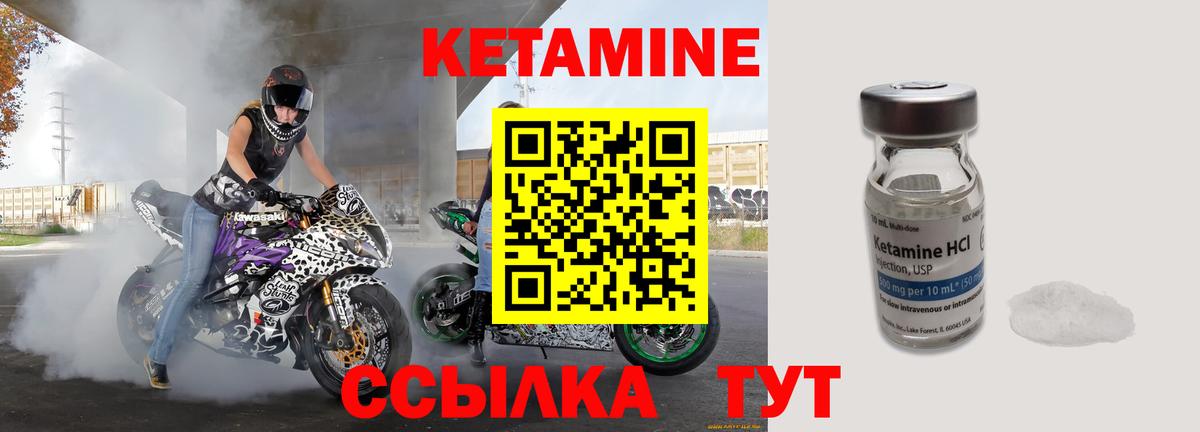 КЕТАМИН ketamine Новодвинск
