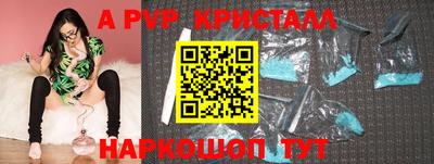 а пвп мука Севастополь