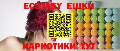 круглые Сланцы