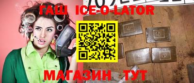 круглые Сланцы