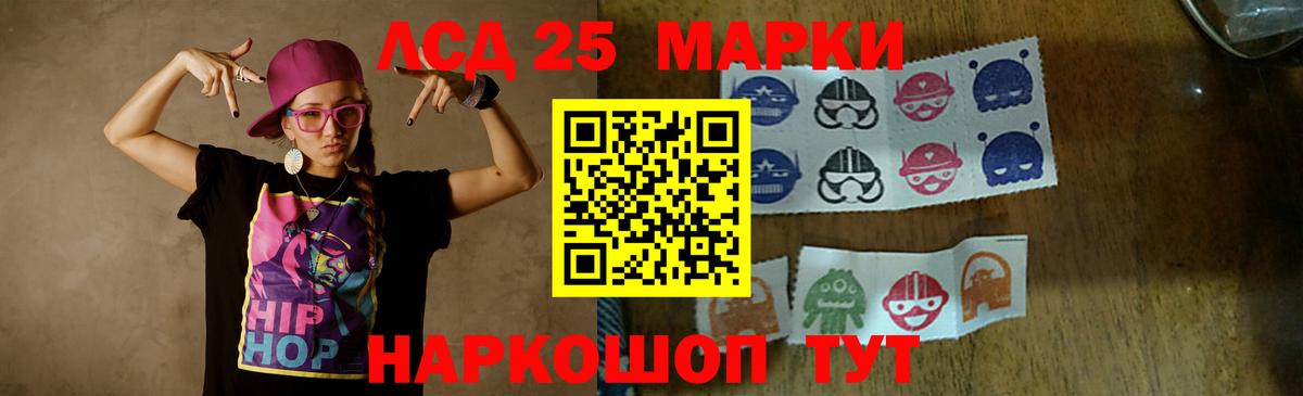LSD-25 экстази ecstasy  ЛСД экстази ecstasy  Вход с VPN  Новодвинск 