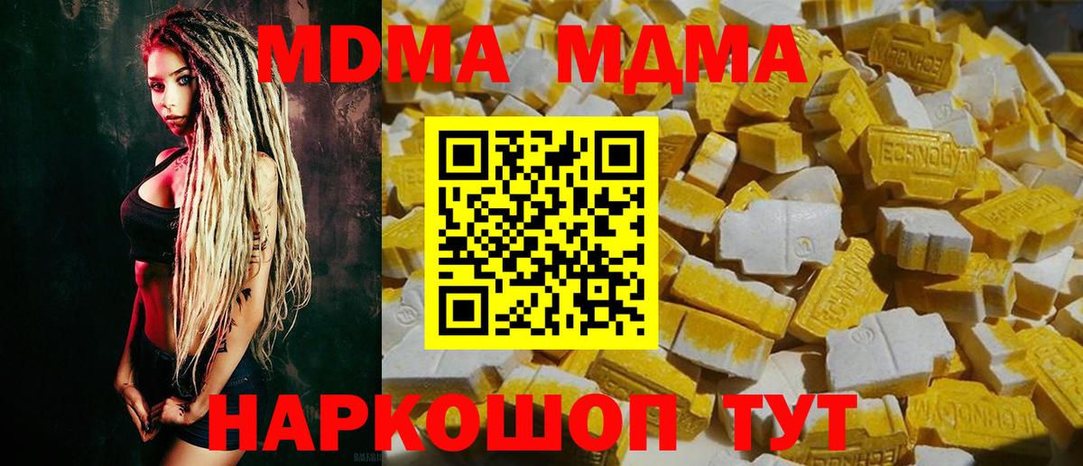 Новодвинск  МДМА crystal  MDMA кристаллы  Вход с VPN 