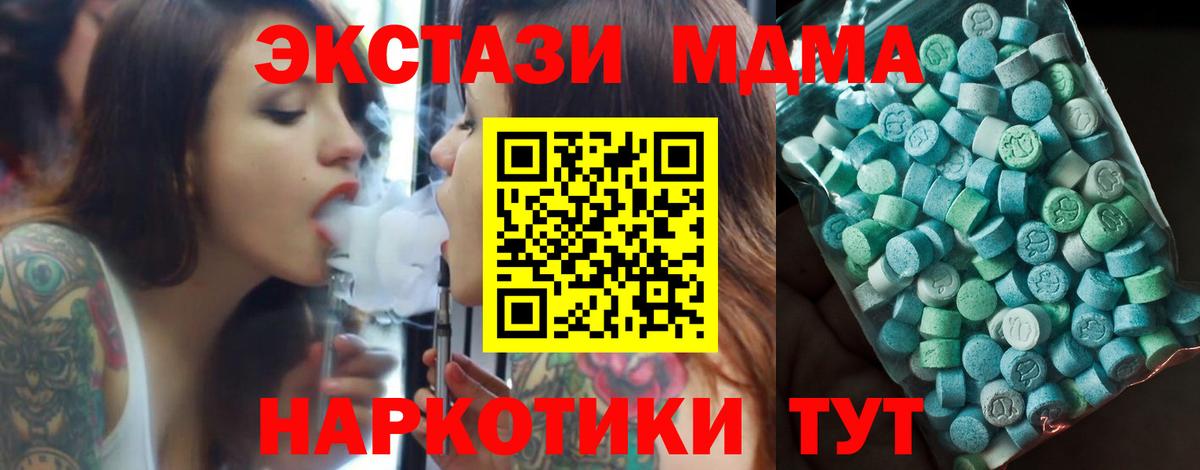 МДМА VHQ Новодвинск