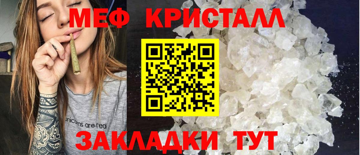 Меф мяу мяу мука Новодвинск