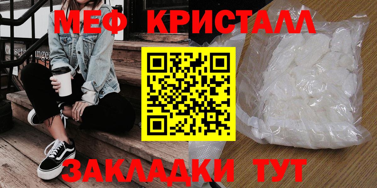 МЯУ-МЯУ мяу мяу  Вход с VPN  МЕФ  Мефедрон  Новодвинск 