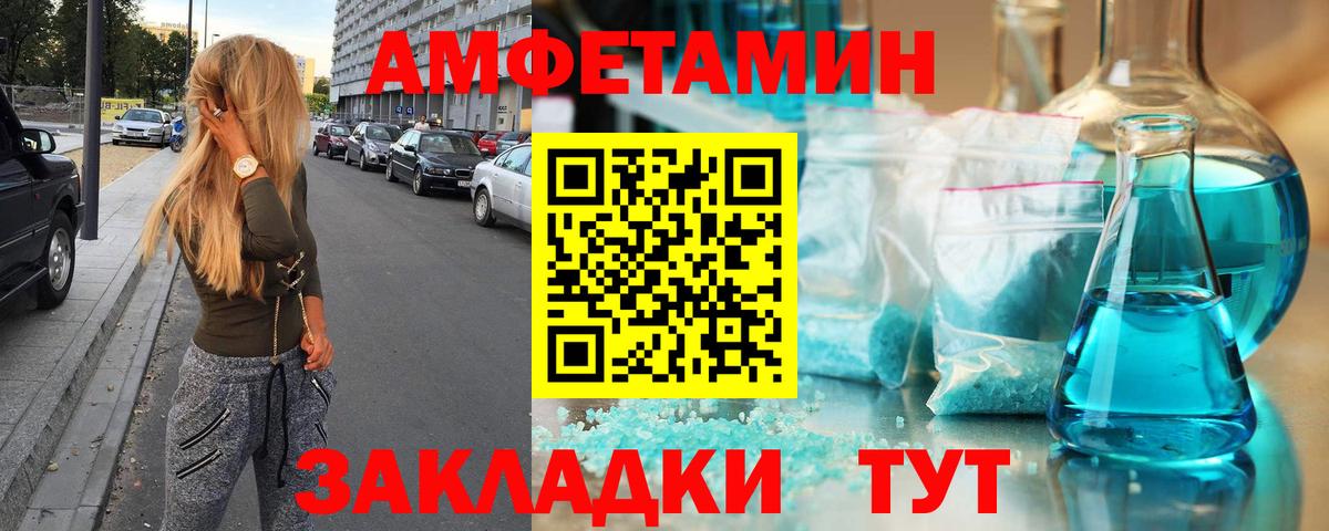 МЕТАМФЕТАМИН пудра Новодвинск