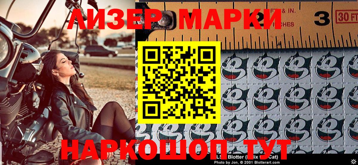 Наркотические марки 1500мкг  Наркотические марки  Новодвинск  Вход с VPN 