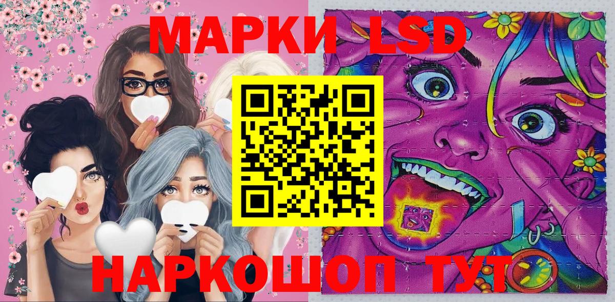 Марки 25I-NBOMe 1,8мг Новодвинск