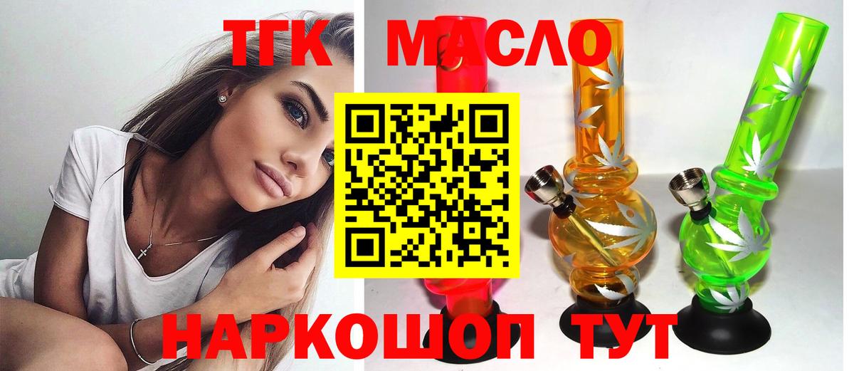 ТГК жижа Новодвинск