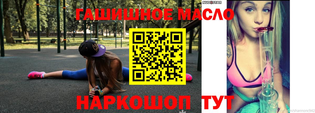 Новодвинск  наркота  Вход с VPN  ТГК гашишное масло  ТГК Wax 