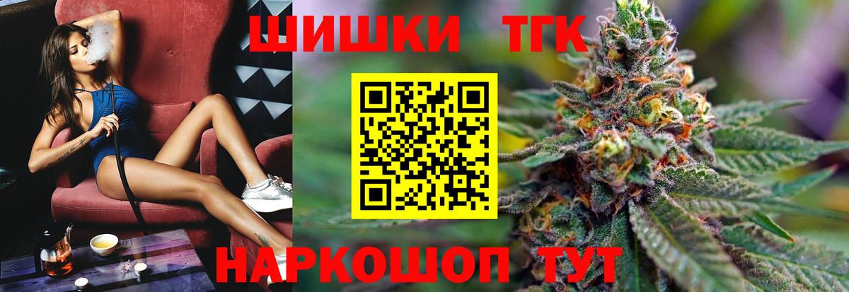 Новодвинск  Бошки Шишки OG Kush  Вход с VPN  Конопля Bruce Banner 